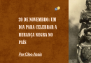 20 de novembro: um dia para celebrar a herança negra no país 
